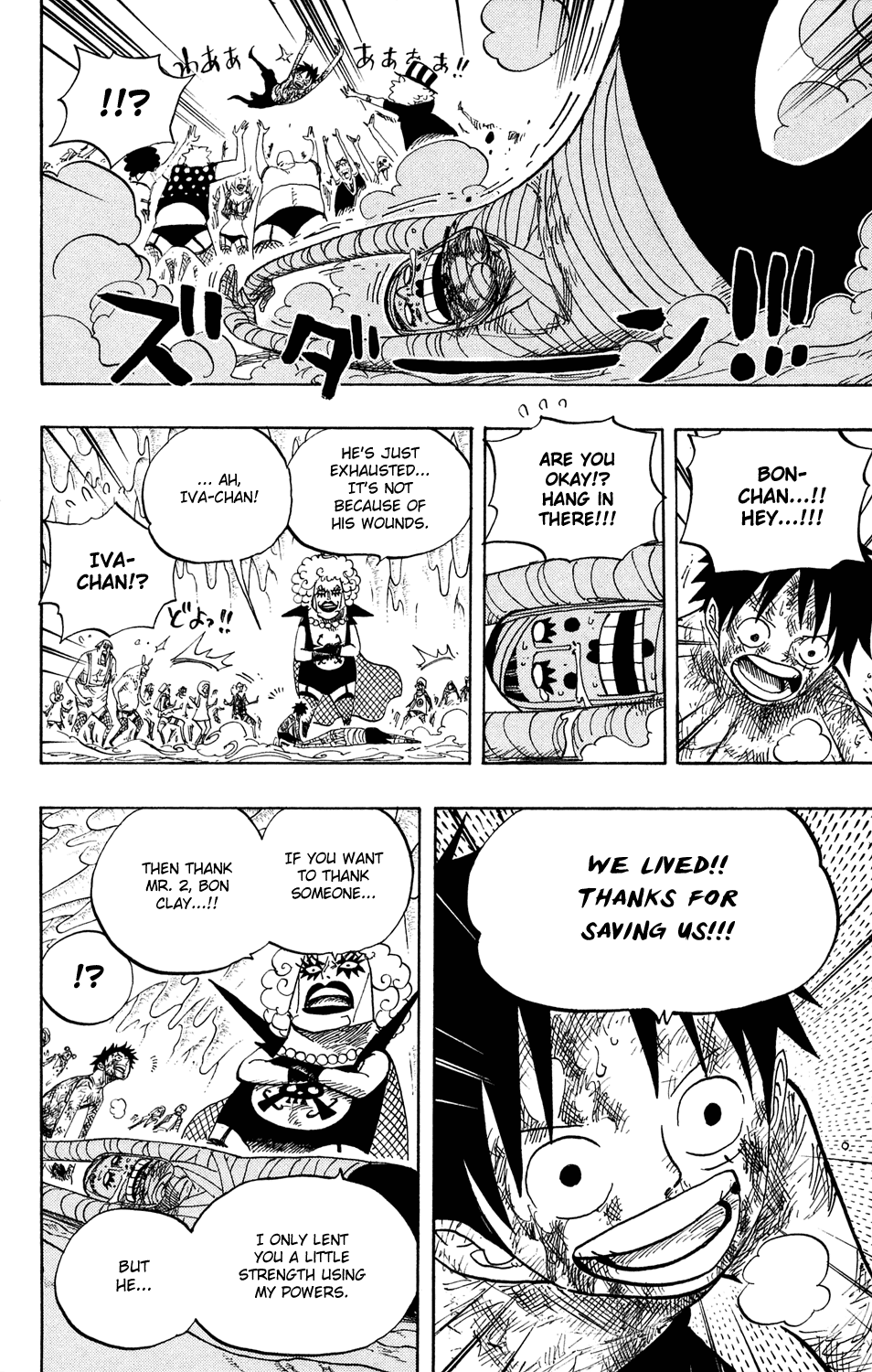One Piece, Chapter 539 image 05